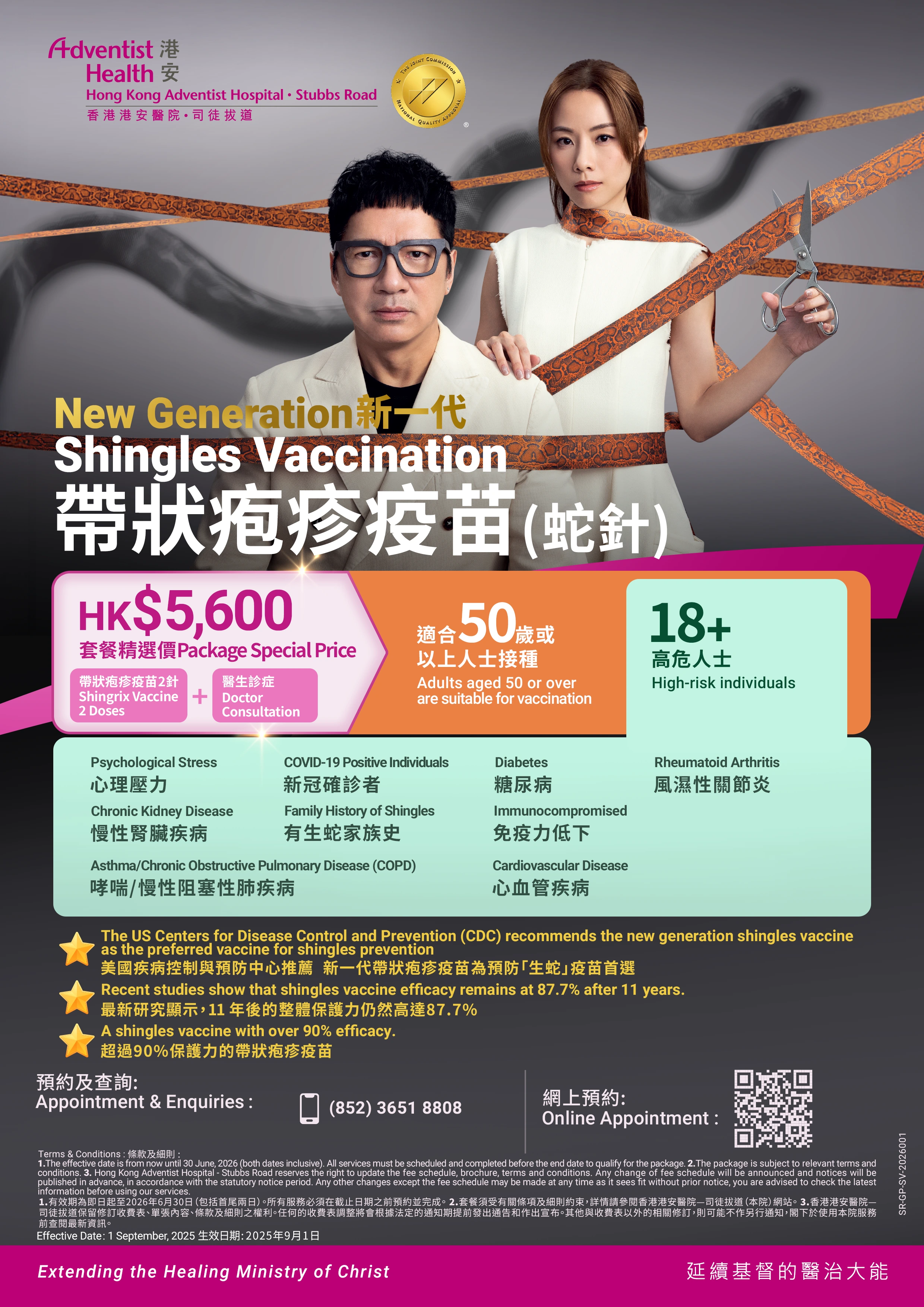 Vaccination_Shingrix_260331_ph4